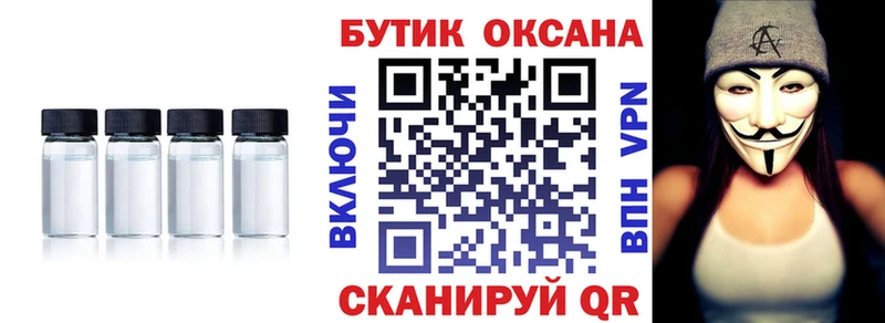 БУТИРАТ бутик Тогучин