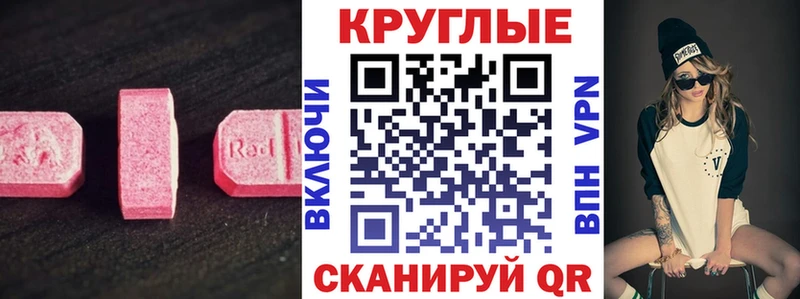 нарко площадка какой сайт  Тогучин  ЭКСТАЗИ MDMA 